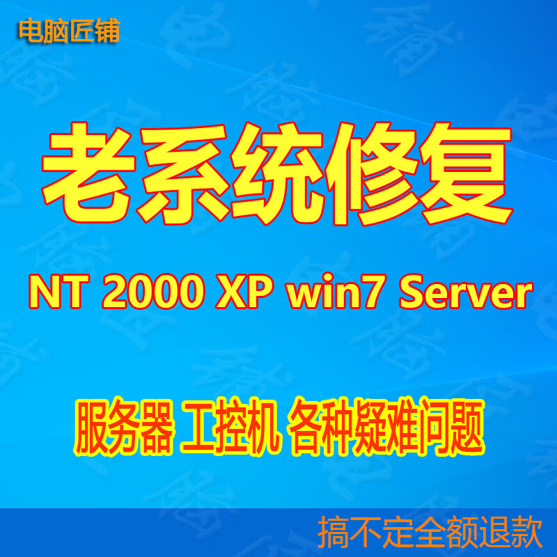 win7配置失败_配置windows7失败_配置windows失败