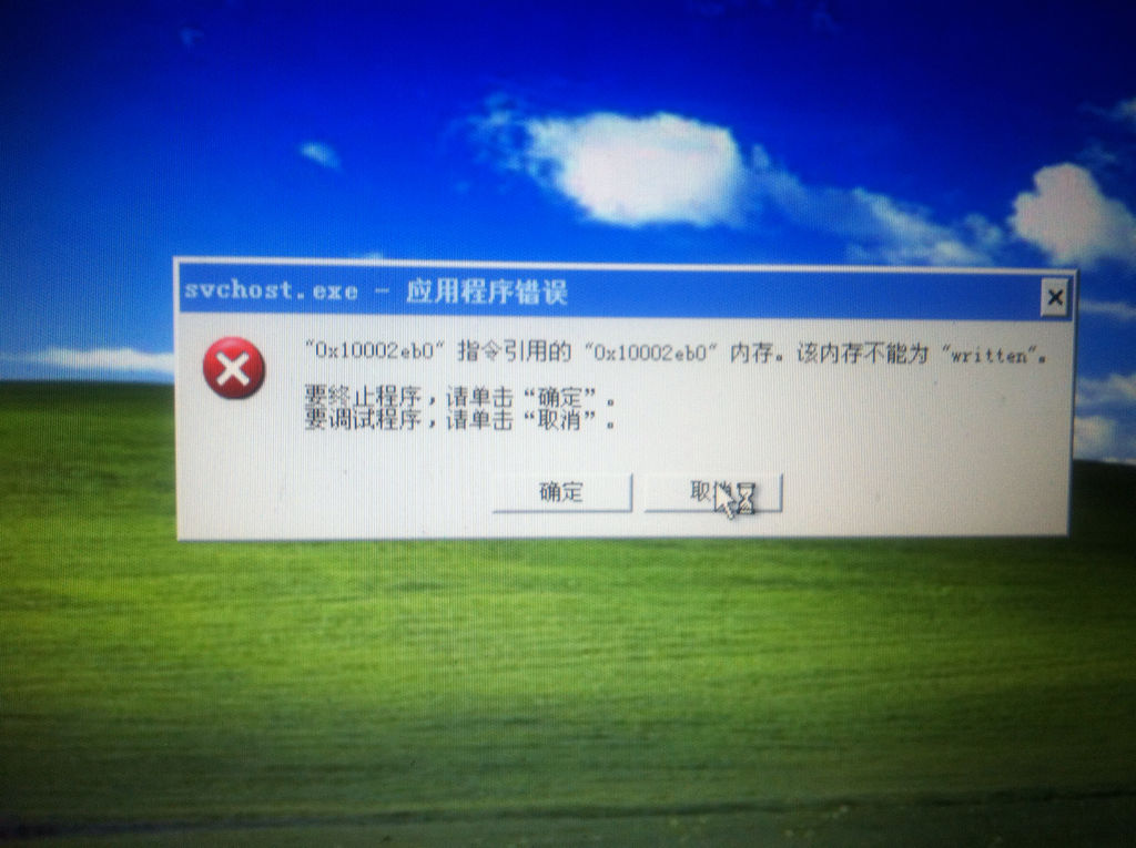 遗忘曲线表明遗忘的进程是_遗忘的进程是_svchost.exe是什么进程 多个