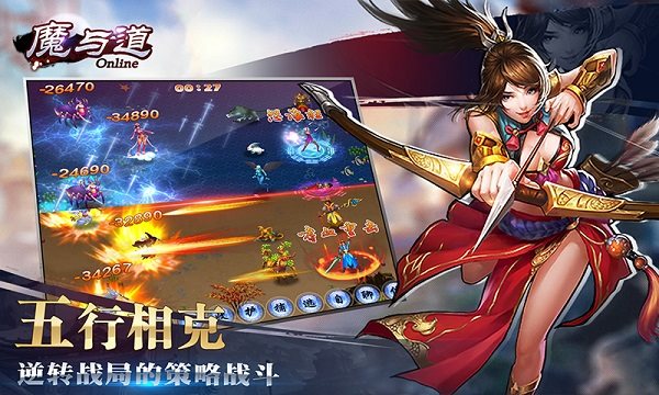 魔与道手游官方正版2023最新版