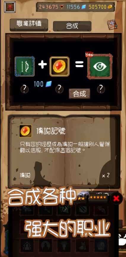 工作狂永恒地牢