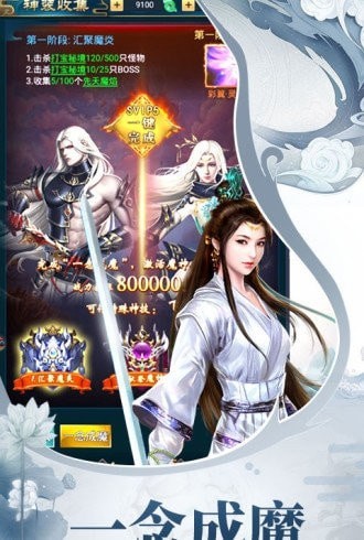 天途修仙下载_天途修仙单机版下载