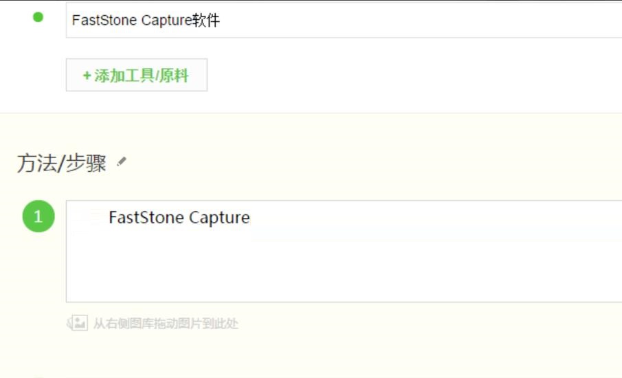 怎么用FastStone Capture的放大镜