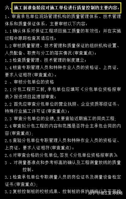 道路监控报监理表格_表格监理监控道路报告怎么写_表格监理监控道路报警怎么写