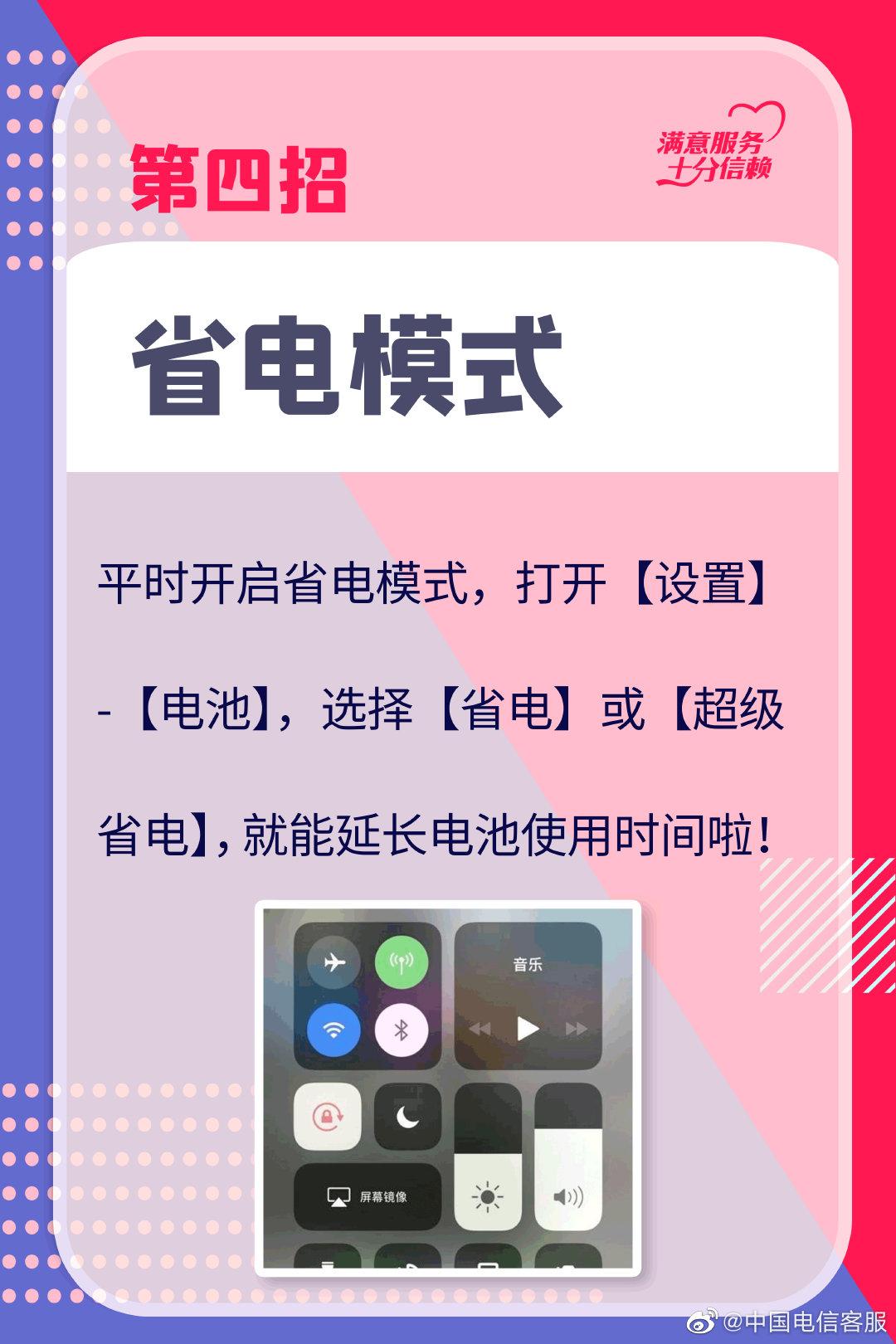 安卓省电模式怎么关_安卓关闭省电模式_安卓手机关闭什么省电