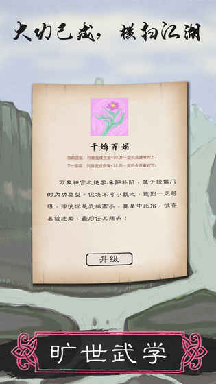 所谓侠客最新版下载