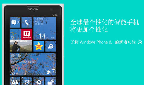 windows phone 8.1更新2_更新系统_windows phone 8.1更新2