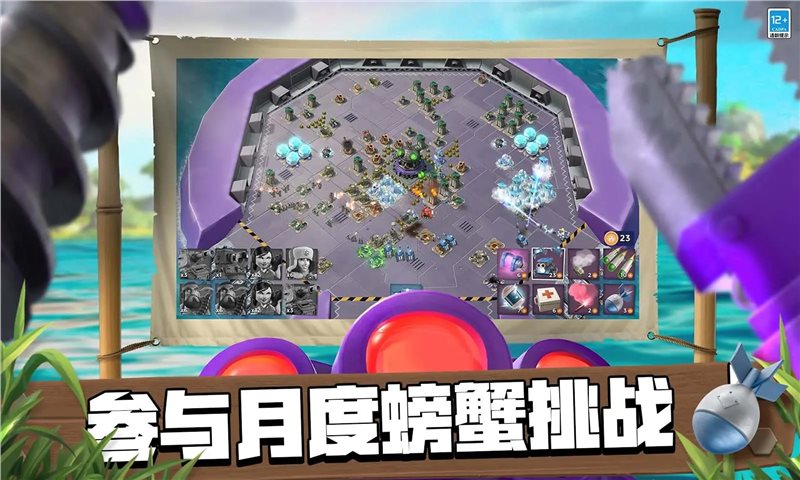 海岛奇兵公测版