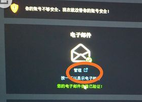 uplay怎么更改邮箱？