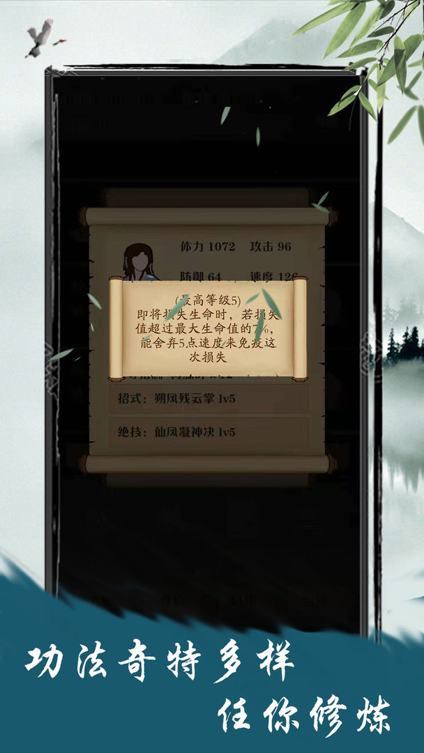 侠道江湖破解版