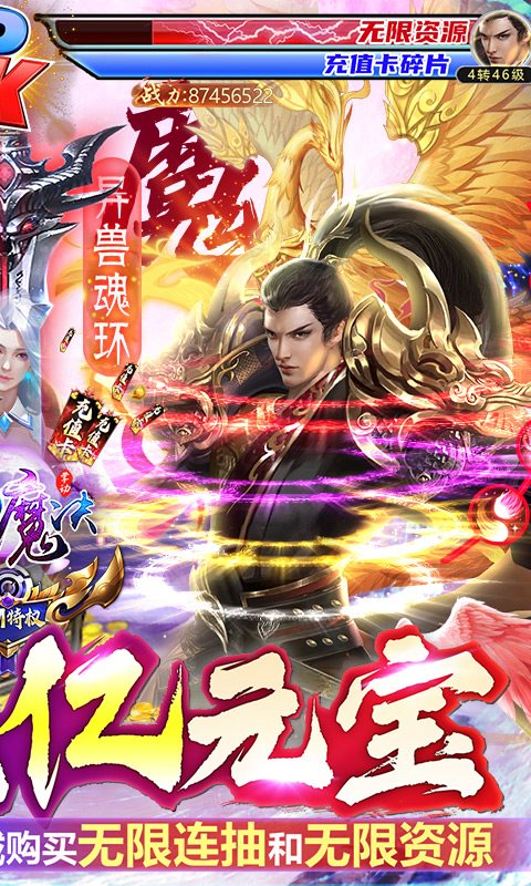 掌动仙魔决游戏下载-掌动仙魔决安卓版下载