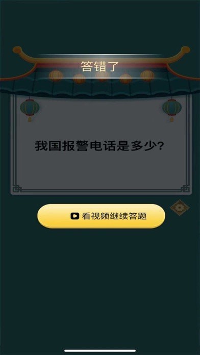 头脑向前冲赚钱版