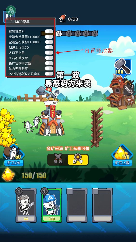表情包战争修改器版