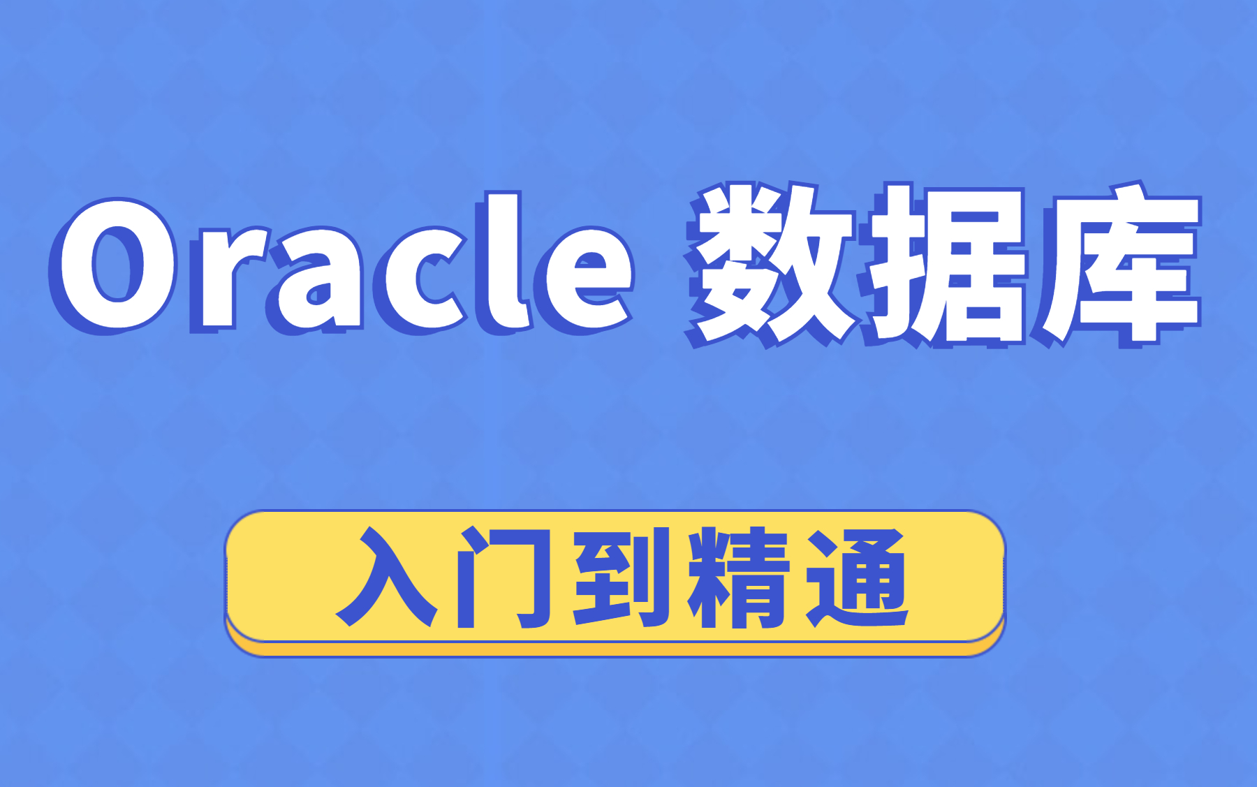 oracle11g双机热备_oracle 双机热备_oracle双机热备几种模式