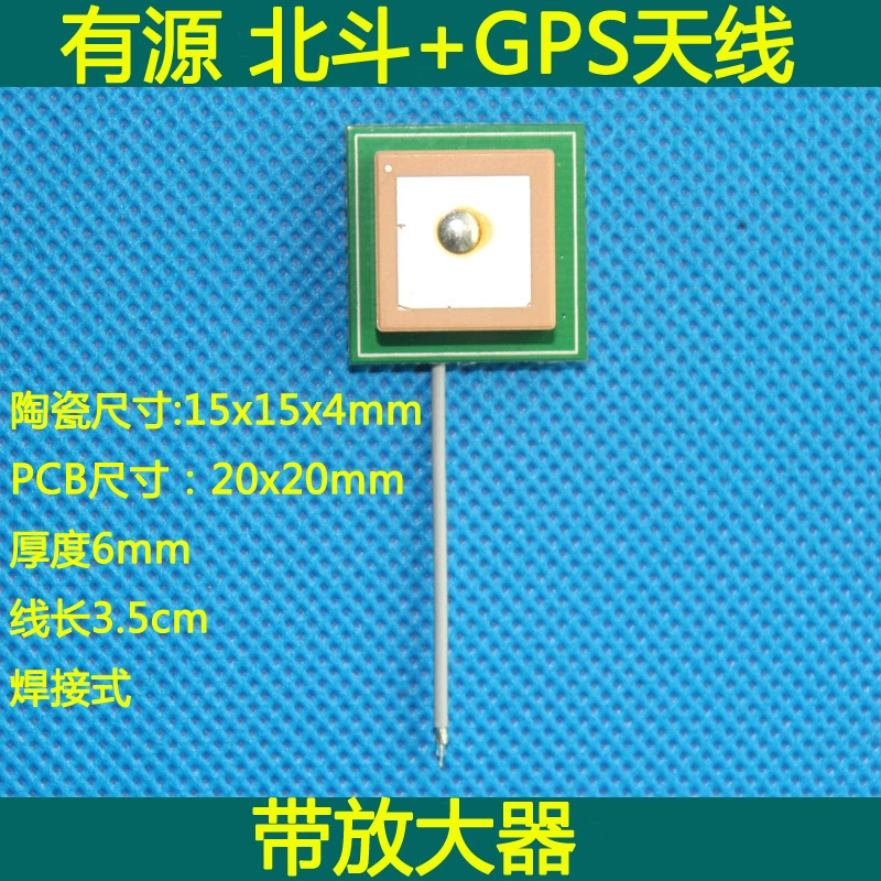 手机gps 陶瓷天线_gps陶瓷天线增益多大_gps陶瓷天线原理