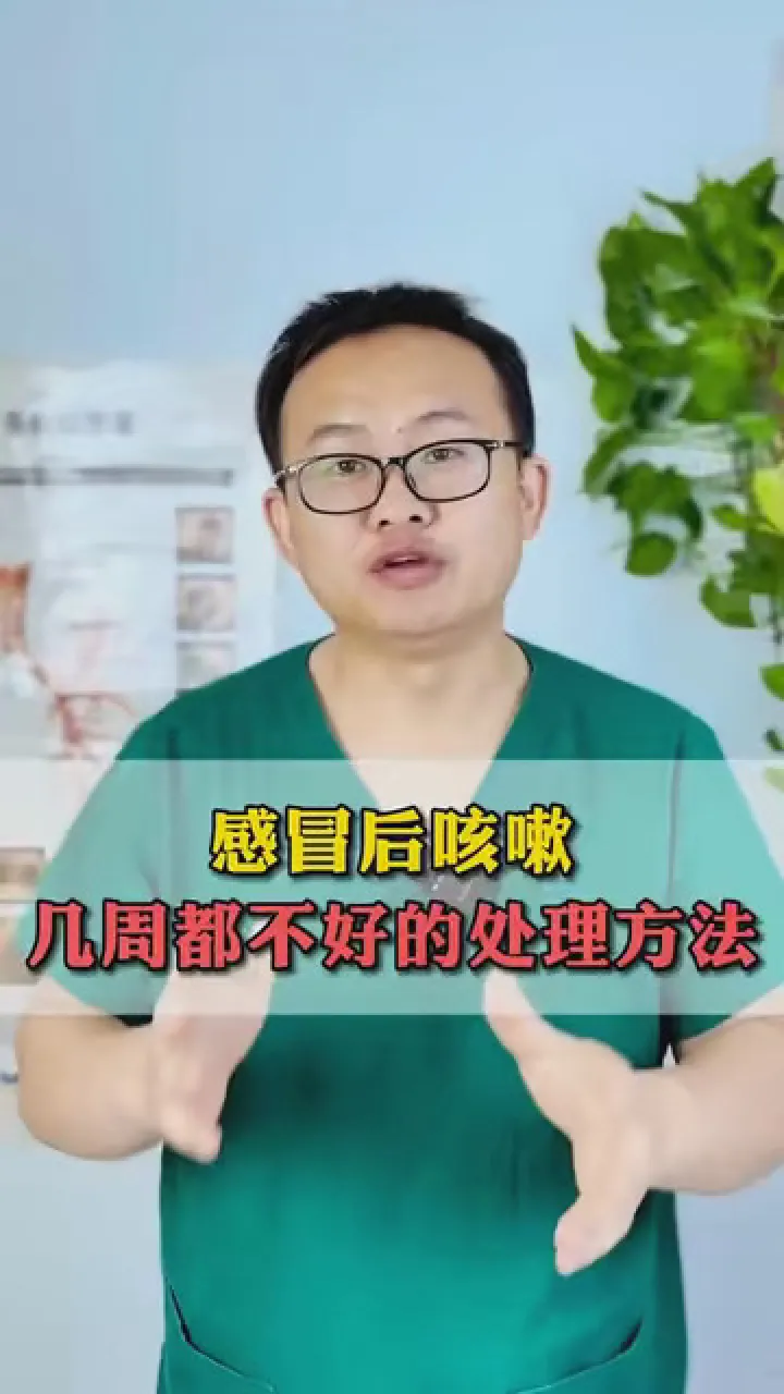 感冒咳嗽晚上咳嗽剧烈_感冒后晚上咳嗽厉害怎么办_感冒了咳嗽晚上咳嗽