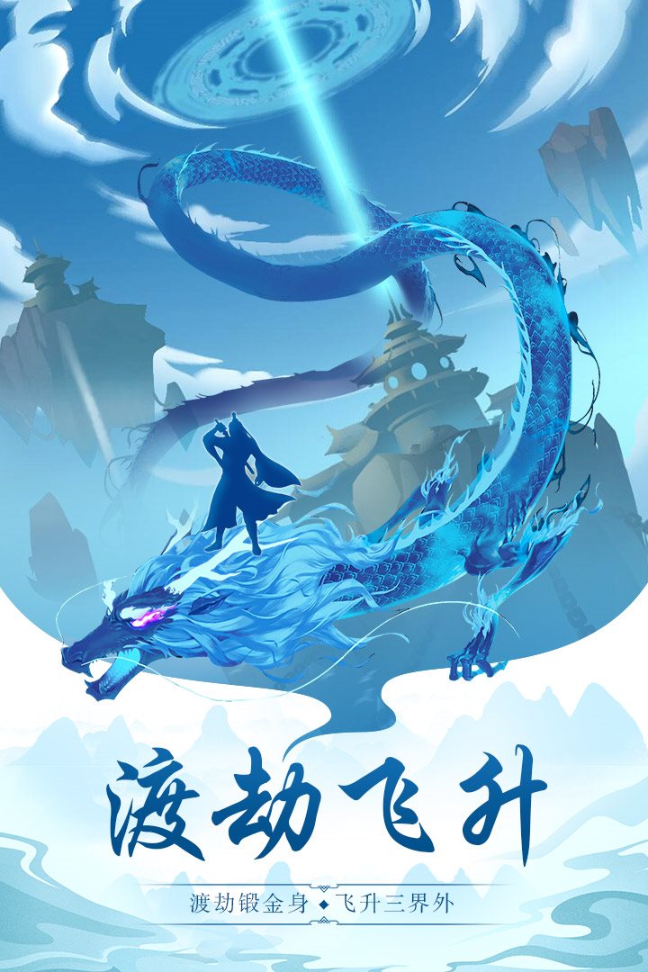 太古仙尊破解版无限仙玉