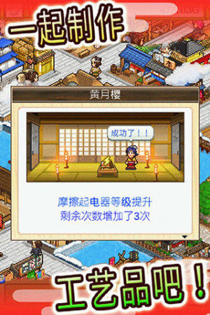 大江户物语原版