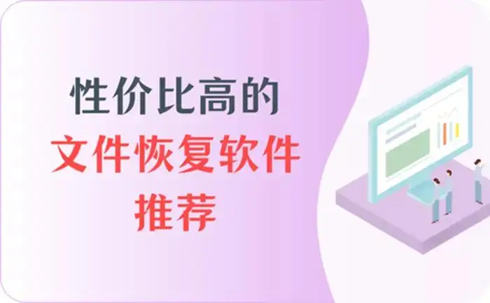 安易数据恢复扫描不到文件_数据恢复扫描进度不动_扫描文件怎么恢复