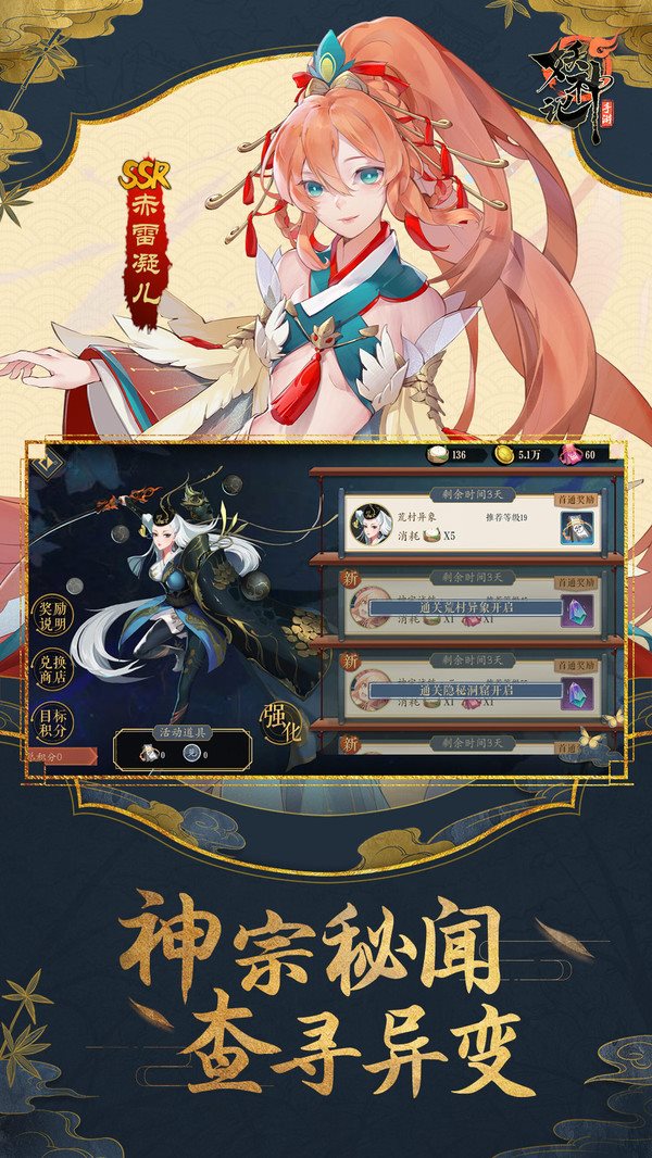 妖神记游戏下载-妖神记安卓版下载