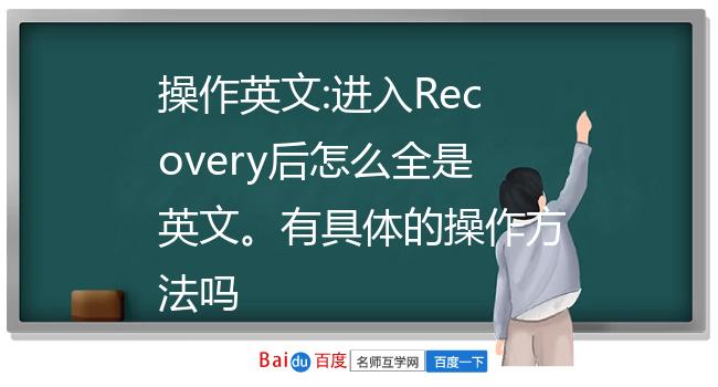 怎么使用recovery_使用时间_acer recovery management怎么使用