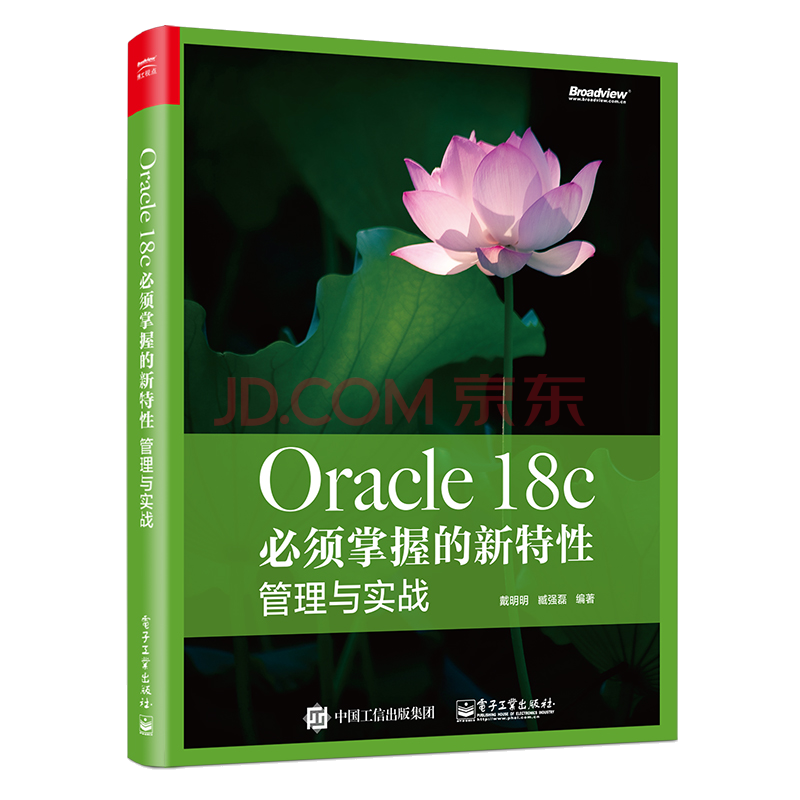 oracle 12c 新特性_oracle12c下载_oracle12c安装图解