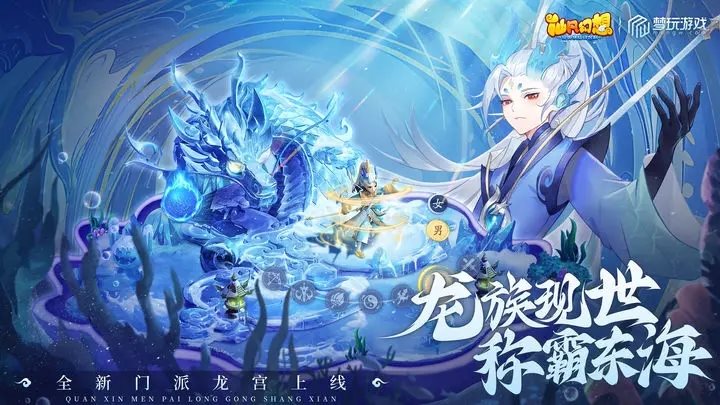 仙凡幻想手游官网版