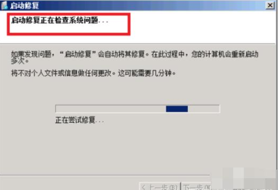 详解win7旗舰版蓝屏修复方法