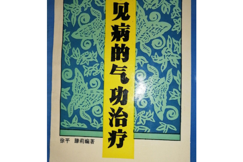 气功治疗胃炎_胃病气功社区论坛_气功治胃病的博客