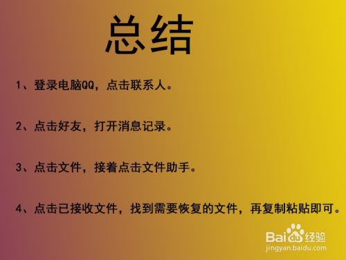 qq文件助手怎么删除_qq文件助手删除的文件怎么恢复_qq文件助手能保存多久