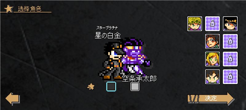 jojo的奇妙冒险x洛克人最新版下载（jojoXrockman3rd）