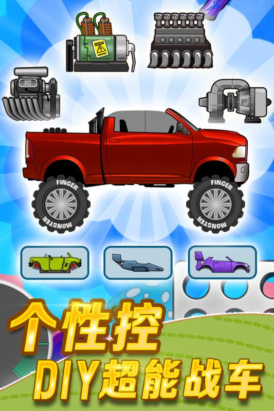 登山赛车最新版v1.47.2