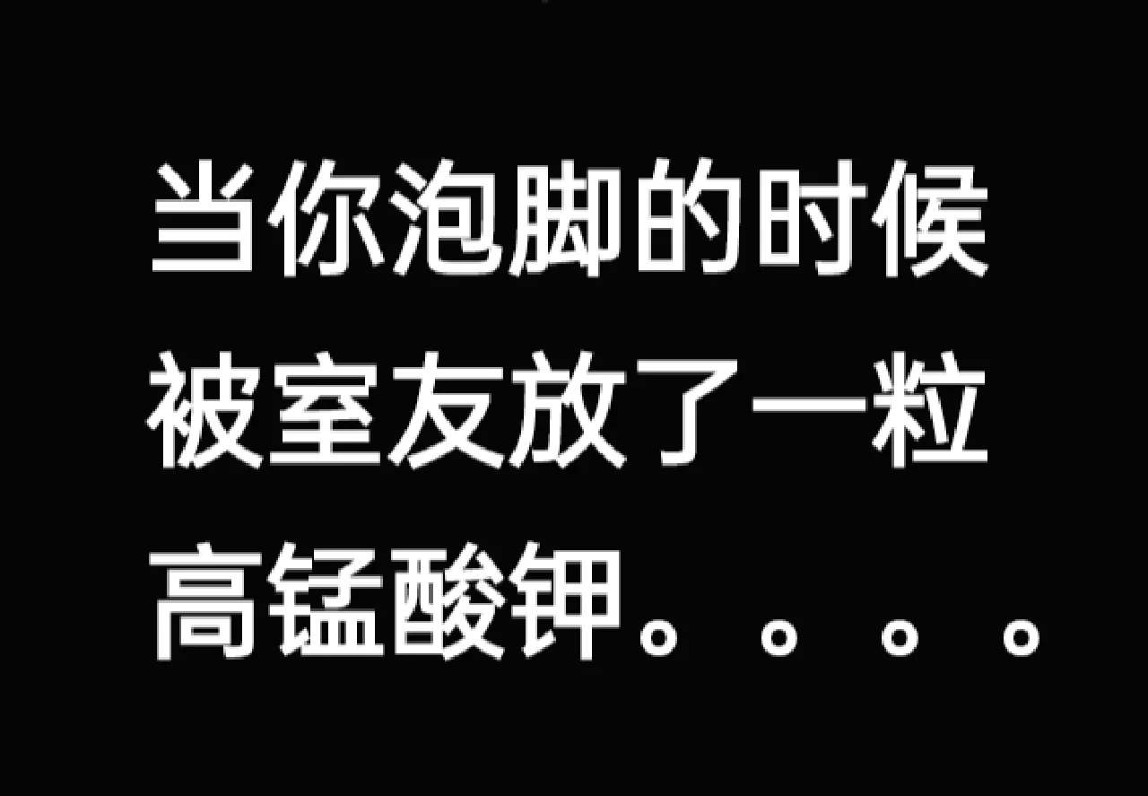 肛瘘术后高锰酸钾坐浴浓度_肛瘘手术高锰酸钾的用多长时间_肛瘘手术高锰酸钾坐浴多久