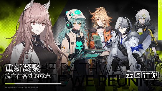 云图计划