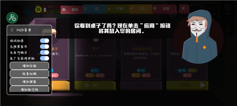 黑客模拟器破解版（Hacker）