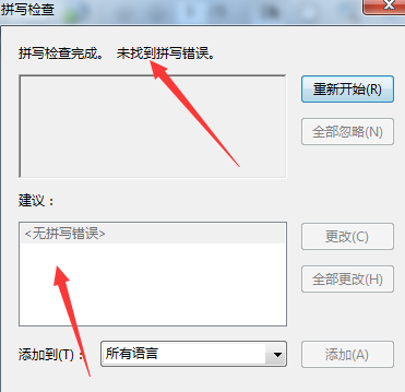 Adobe Acrobat 9 Pro怎么拼音检查