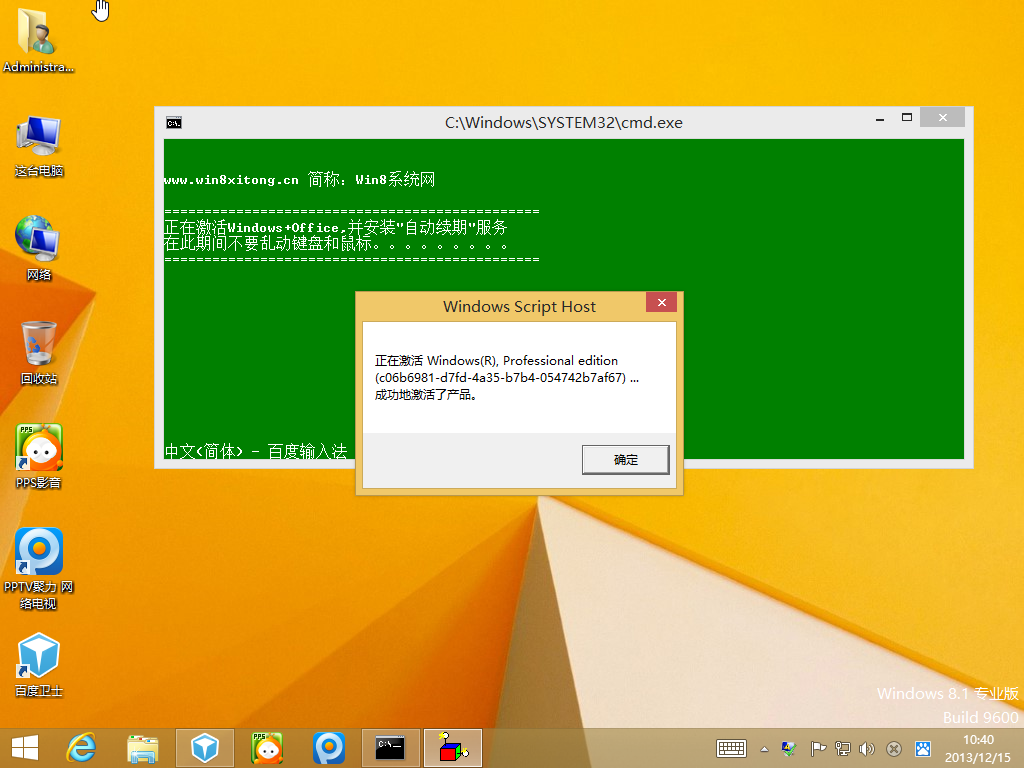 激活windows8.1密钥_windows 8.1 激活_windows 8.1 激活