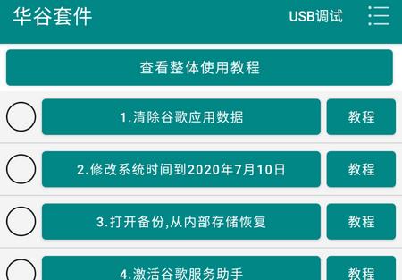 谷歌下载安装_谷歌系统下载_谷歌下载下载