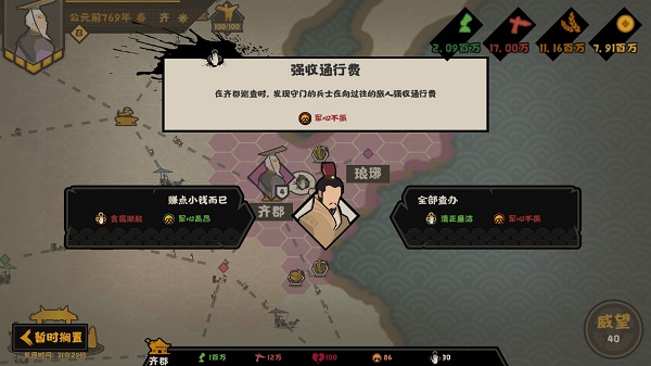 无悔入华夏完整版