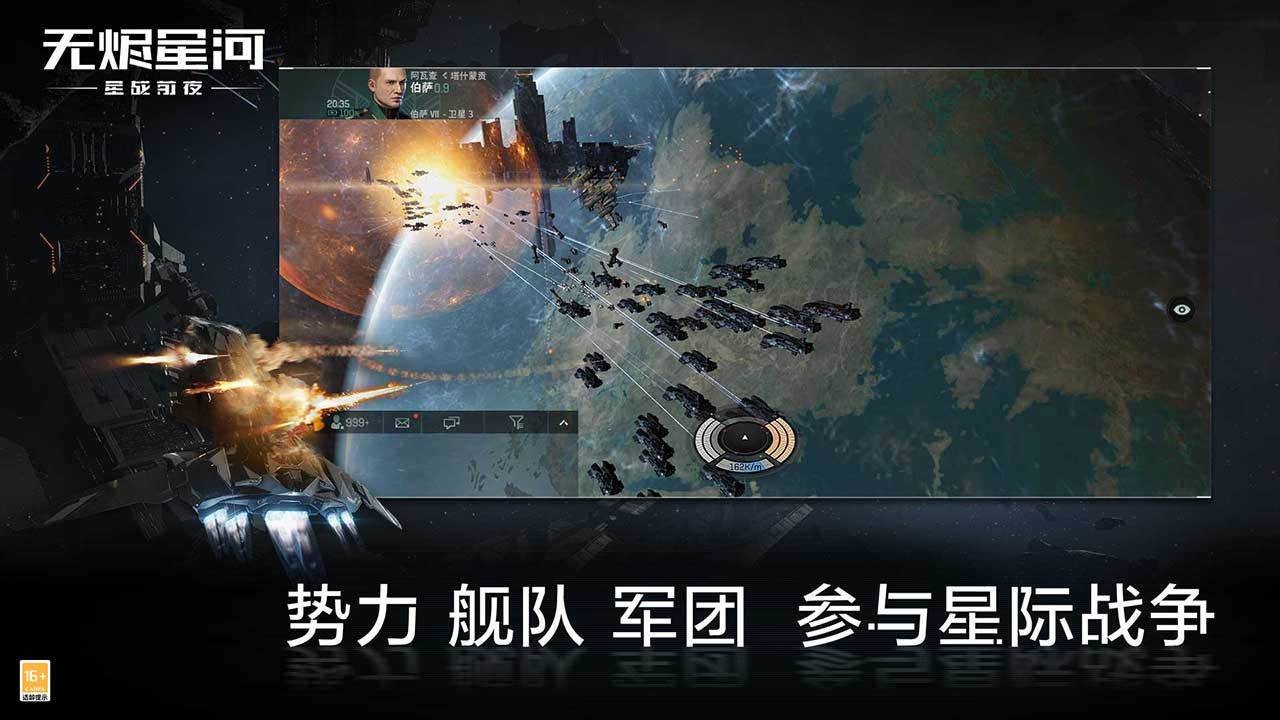 EVE星战前夜无烬星河公测版下载-EVE星战前夜无烬星河公测版游戏下载