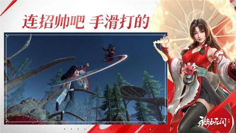 永劫无间正式版