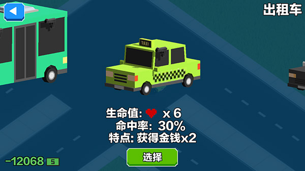 汽车大逃杀手机版