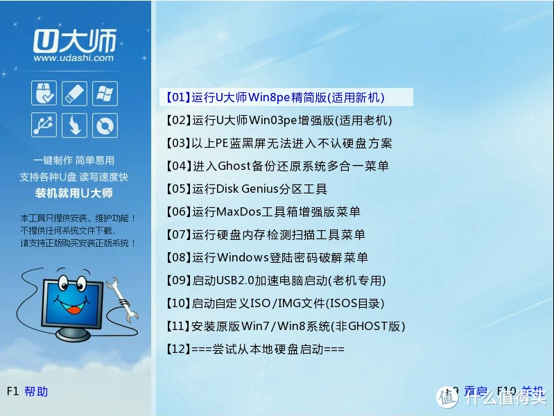 安装uefiwin10教程_安装微信_uefi gpt安装win8