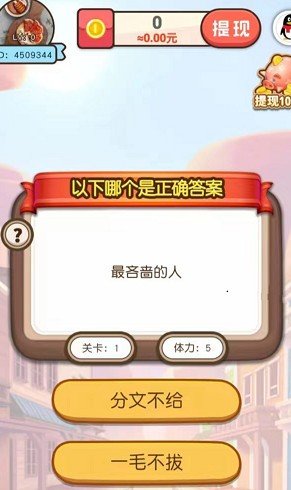 欢乐招财神红包版