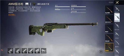 绝地求生空投武器推荐1