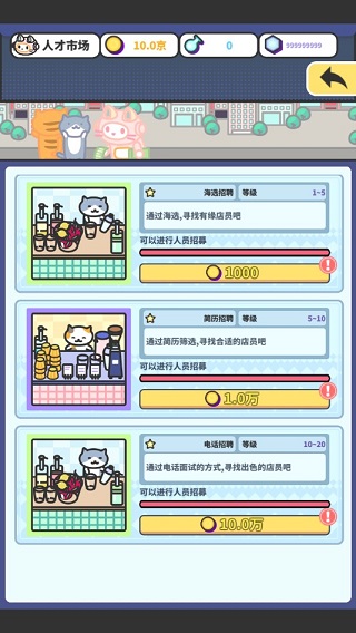 网红奶茶店正版