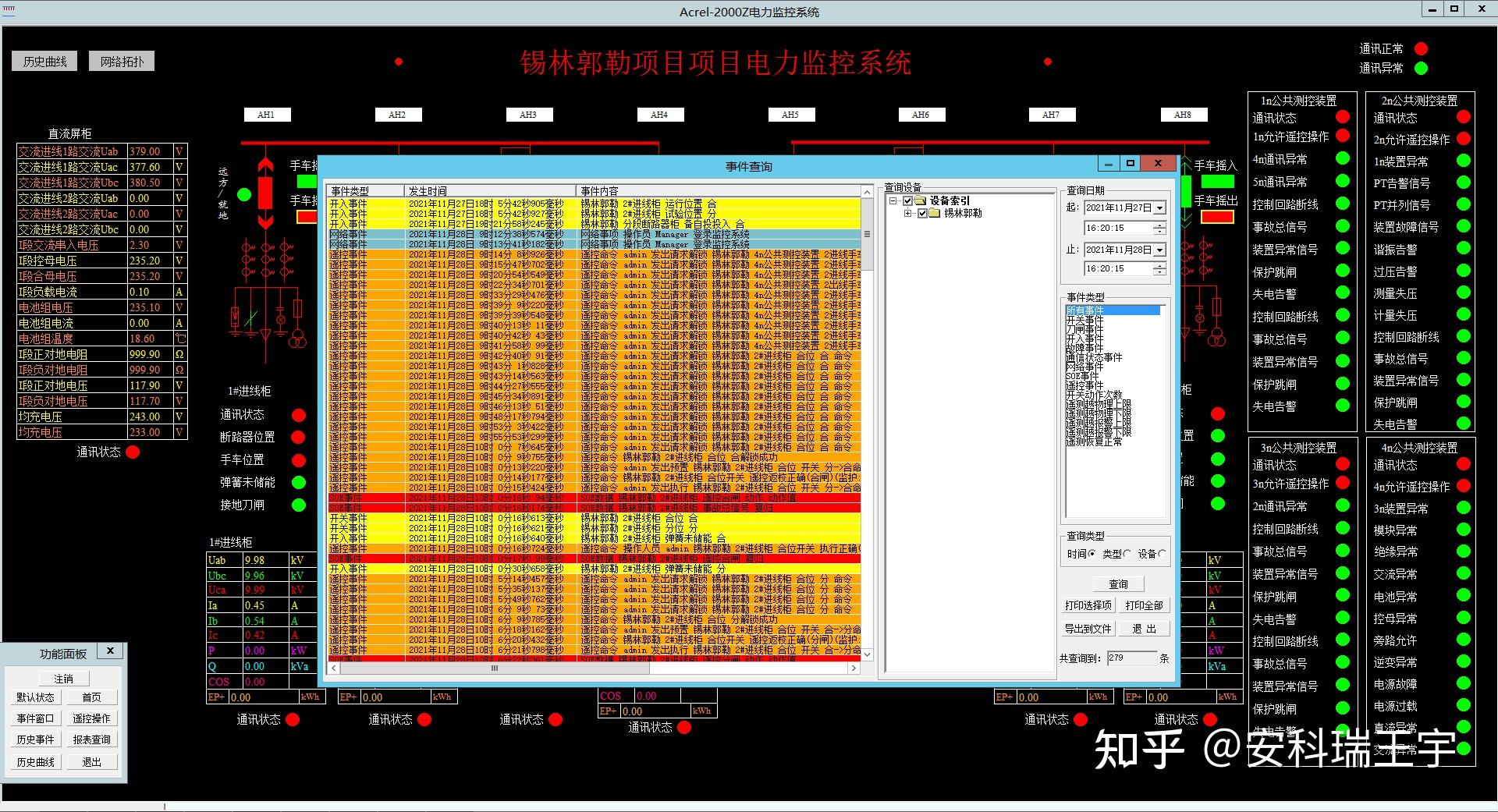 自动抄表和统计系统_自动抄表系统工作过程_统计自动系统抄表怎么做