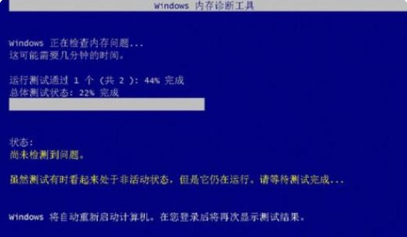 详解win7旗舰版蓝屏修复方法