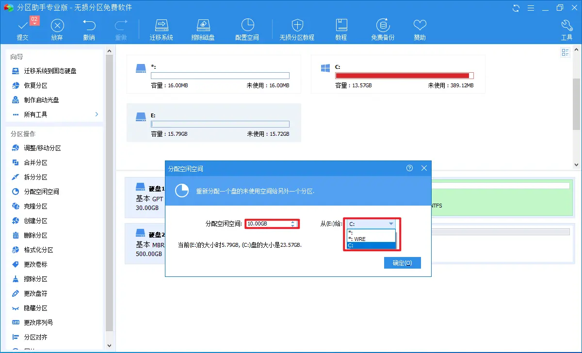 分区助手611教程_分区助手分区_分区助手视频教程