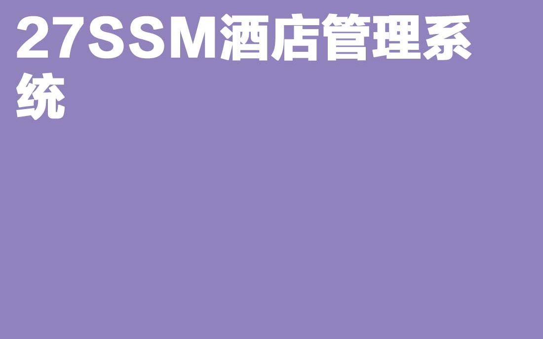 国际酒店管理软件排名_世界著名酒店管理软件_国际酒店管理系统软件排名