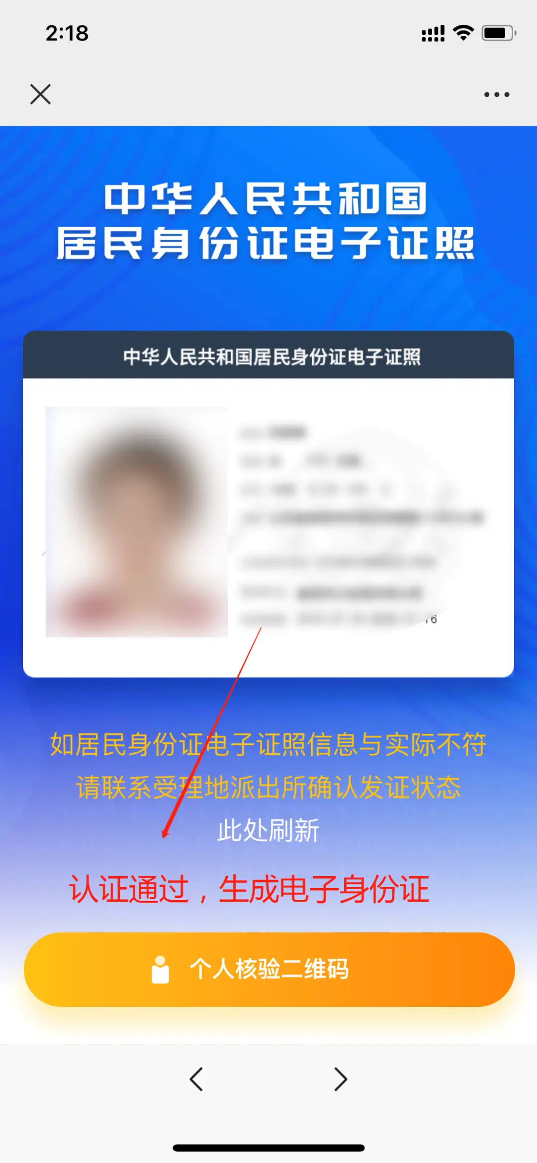 证登陆查号码身份手机号怎么查_身份证登陆查手机号码_输入手机号查身份信息